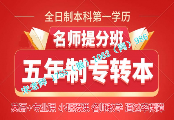 2024年金陵科技学院财务管理五年制专转本分数上涨幅度大吗