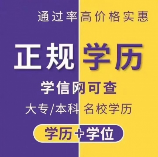 2023学历提升报名进行中