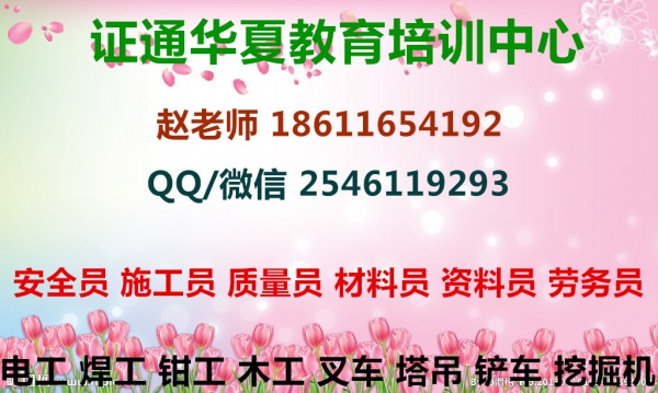 盐城低压电工 高压电工 焊工报名条件时间