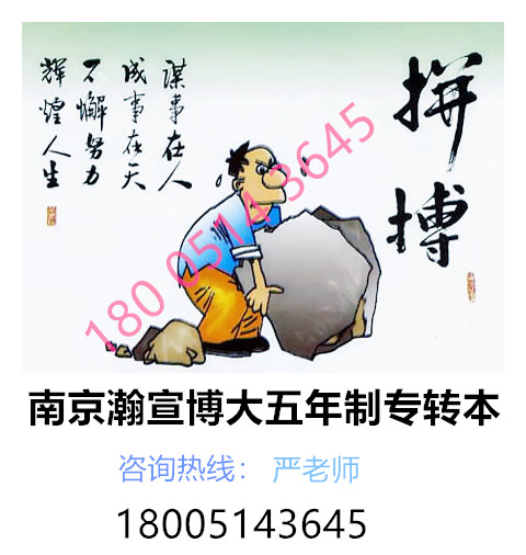 24年五年制专转本南京师范大学泰州学院法学专业复习方案！