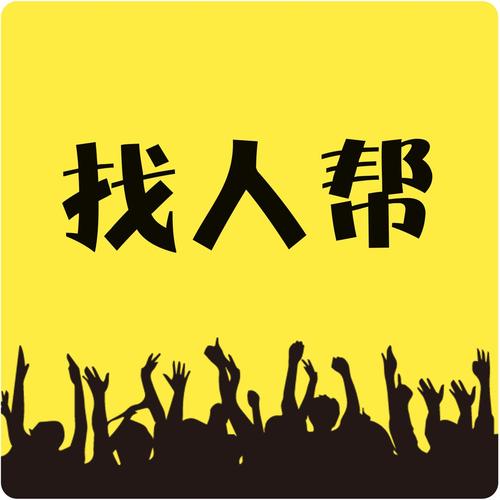 北京找人公司寻人公司地址电话多少？