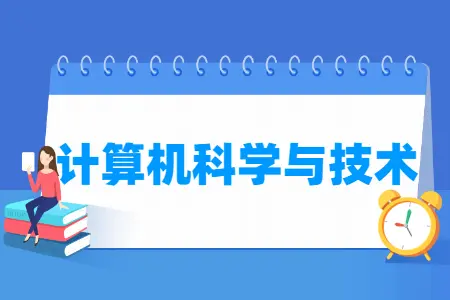 哈尔滨工程大学助学自考计算机科学与技术专业招生简章