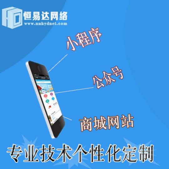 广西教育管理系统小程序制作，微信商城小程序定制开发