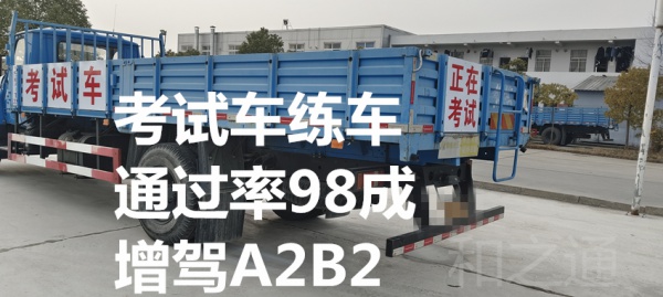 湖南长沙直考A3城市公交车，增驾B1中巴驾照哪里报名