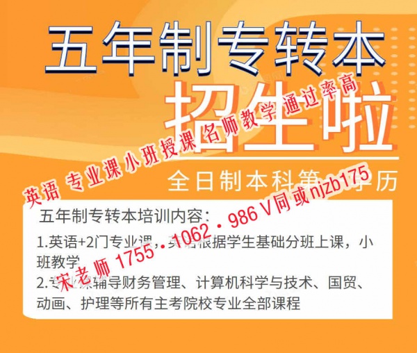 电气工程及其自动化五年制专转本选择哪个学校报通过率更高