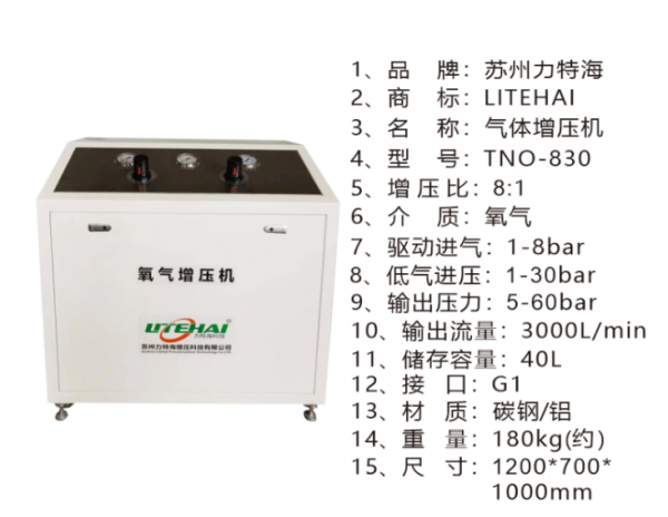 气体增压泵 8倍增压稳压TNO-830