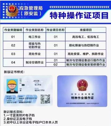 深圳零基础学特种作业考证拿证电工焊工高空制冷在哪里培训