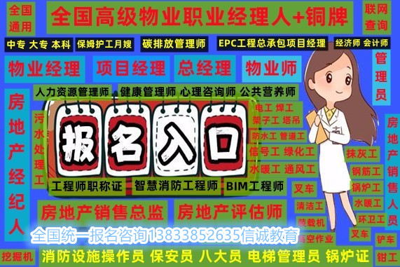 江苏扬州建筑电工幕墙安装工等级证书怎么报名施工员取样员监理员物业管理员