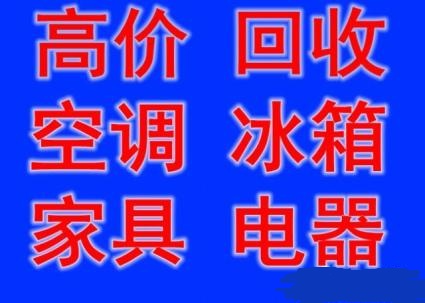 石家庄实木家具回收石家庄实木床回收石家庄实木衣柜回收石家庄上门回收家具