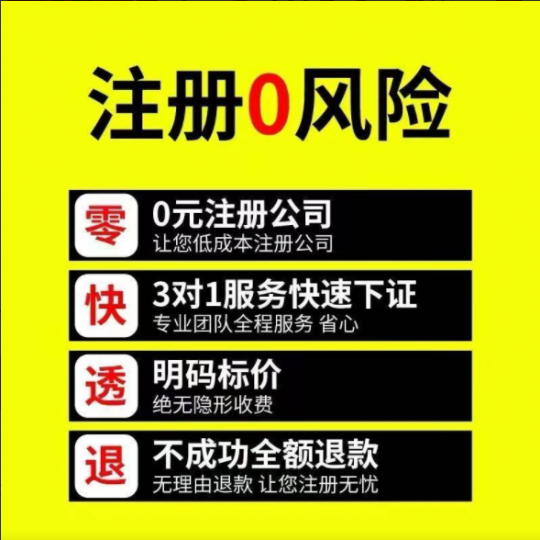 雄安新区注册公司什么是“虚拟注册地址”