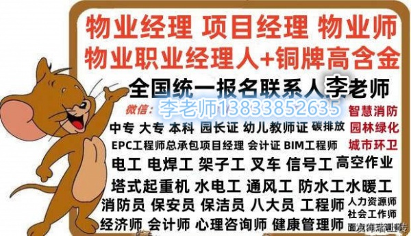 云南迪庆咨询八大员证书报名机构正规专业施工员安全员资料员监理员BIM装配式