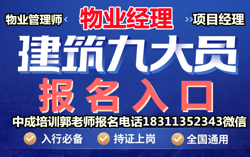 绍兴保洁园林环卫经理中控电梯八大员物业管理护工人力师幼教园长架子工叉车培训