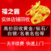 黄金回收高价手镯黄金项链金条戒指首饰钻石铂金钻戒