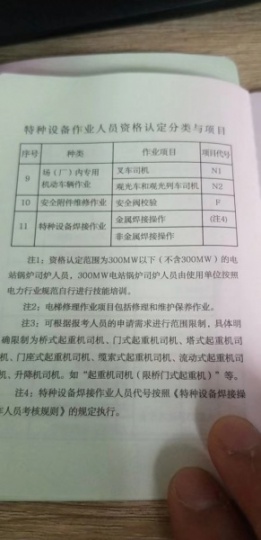 深圳叉车培训考证提供技工培训服务