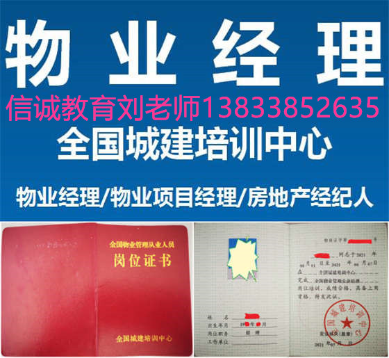 四川广安建筑八大员证书网上正规报名入口施工员机械员材料员