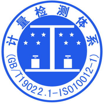 ISO10012认证(测量管理体系认证)需要做那些准备？