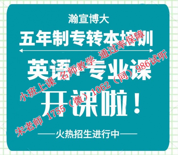 yao物制剂技术五年制专转本报考院校和专业指导及培训去哪