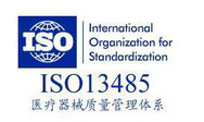 ISO13485医疗器械生产许可证办理流程是什么？