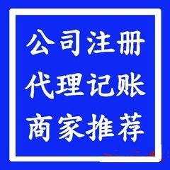 花都代理记账 广州拓南财税咨询