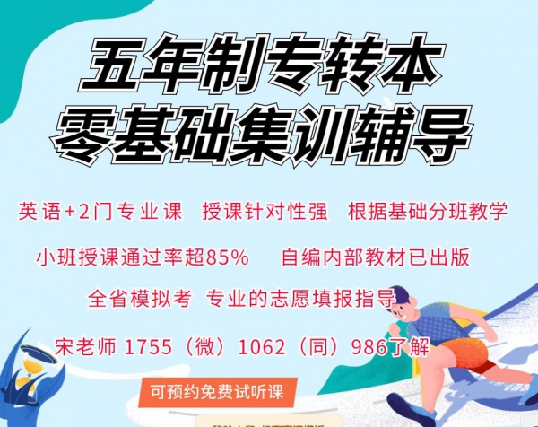 南京师范大学泰州学院电气工程及其自动化五年制专转本快来捡漏