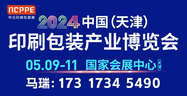 2024瓦楞展 马瑞