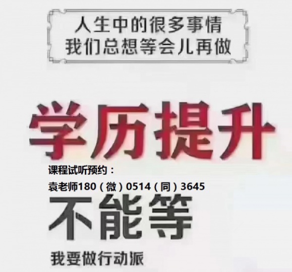 五年制专转本南京师范大学泰州学院电气工程及其自动化考试信息