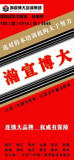 五年制专转本南通理工学院电子信息工程考情分析及考试难度盘点