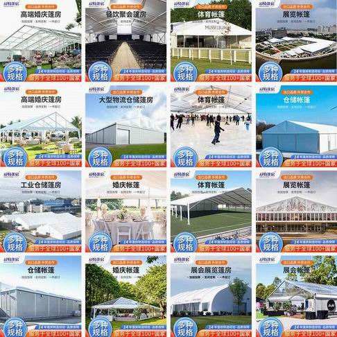 仓储帐篷 活动帐篷 婚庆帐篷 展览帐篷