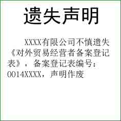 陕西日报丢失声明登报电话  陕西日报广告登报电话