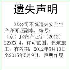 重庆日报丢失声明登报电话  重庆日报广告登报电话