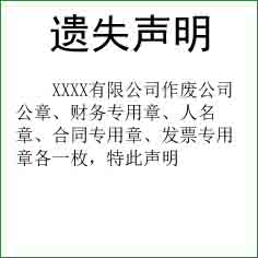 青岛财经日报广告登报电话  青岛财经日报广告刊登联系电话