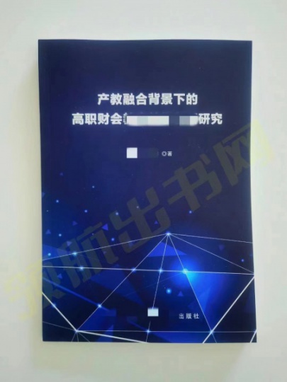 2024年重庆经济专业高级职称申报出版著作需作为主编才符合要求