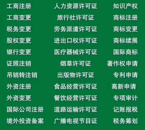 审核成都市食品经营许可证锦江区登记条件