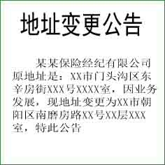 长春晚报遗失声明登报电话  长春晚报挂失公告登报电话