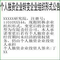 绍兴晚报广告登报电话  绍兴晚报广告刊登联系电话