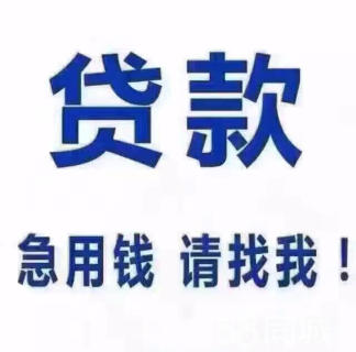 福州民间私借低息正规借钱