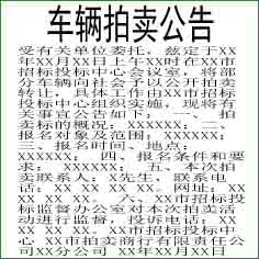 新民晚报公告登报电话  新民晚报公告登报联系方式