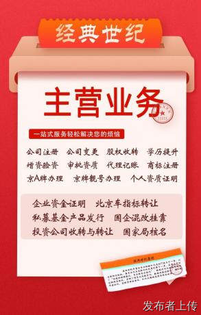 北京公司变更注册地址，轻松搞定！找我们，一站式服务让您省心省力