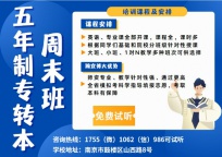 金陵科技学院自动化五年制专转本来瀚宣博大培训考高分 高职学校的老师总是会和同学们说五年制专转本难度大