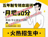 高职学环境艺术五年制专转本可报考的院校和辅导班怎么选