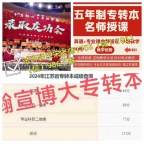 南京师范大学泰州学院五年制专转本考前冲刺强化辅导课程安排