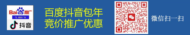 包年竞价推广